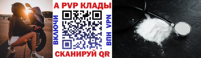 Альфа ПВП VHQ блэк спрут tor площадка как зайти Фатеж