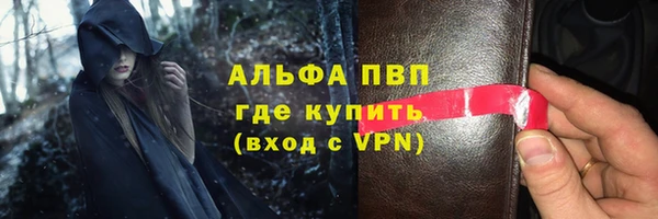 Альфа ПВП Армянск