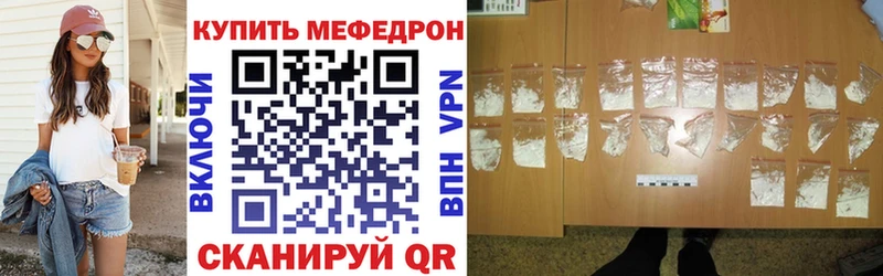 Меф 4 MMC  Фатеж 