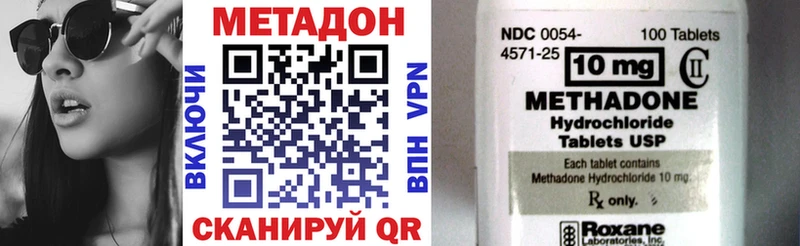 МЕТАДОН methadone даркнет сайт Фатеж